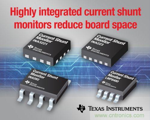 TI推出4款領先的電流并聯(lián)監(jiān)測器產品