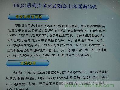 宇陽(yáng)成功實(shí)現(xiàn)0201、0402、0603高Q值MLCC商品化