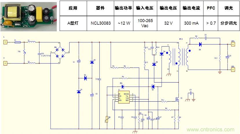 基于NCL30082/3的初級(jí)端反饋、分步調(diào)光、反激A型燈LED驅(qū)動(dòng)器設(shè)計(jì)