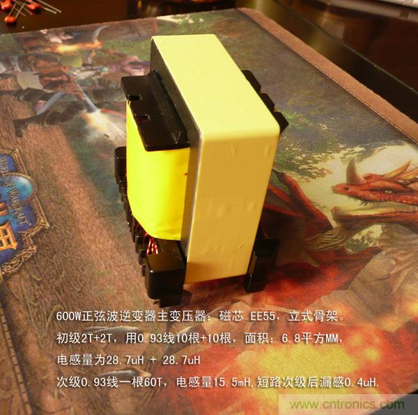 爆600W正弦波逆變器制作全流程，附完整PCB資料