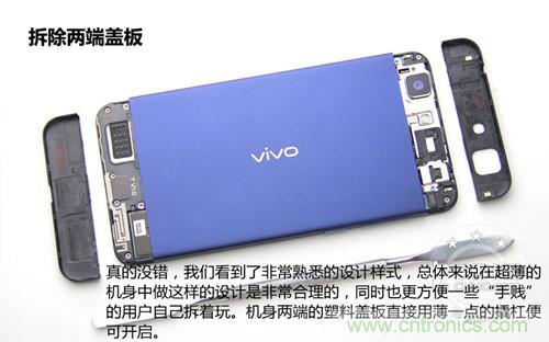 全球最??！5.75mm Hi-Fi手機(jī)vivo X3真機(jī)拆解