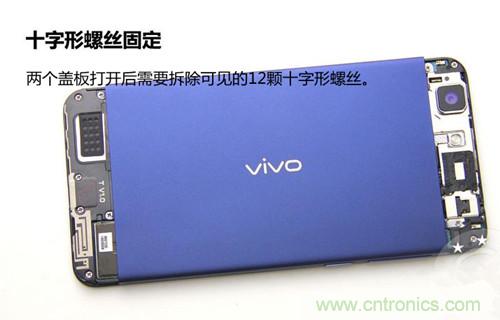 全球最??！5.75mm Hi-Fi手機(jī)vivo X3真機(jī)拆解