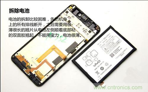 全球最??！5.75mm Hi-Fi手機(jī)vivo X3真機(jī)拆解