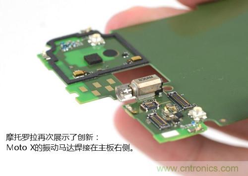 揭秘八核X8 SoC真面目，智能手機Moto X詳細拆解！