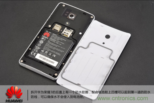 &ldquo;三防&rdquo;手機(jī)華為榮耀3拆解