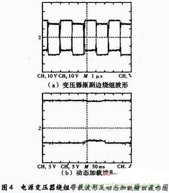 高效、可靠的緊湊型DCDC隔離電源電路設(shè)計(jì)