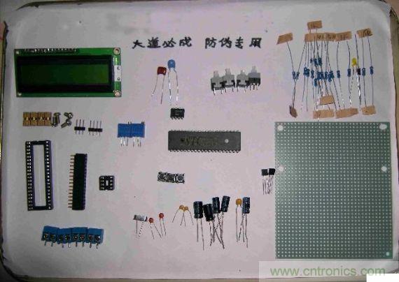 制作所需的元器件如下圖所示；