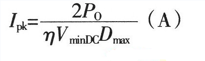 開關(guān)電源設(shè)計(jì)必看！盤點(diǎn)電源設(shè)計(jì)中最常用的計(jì)算公式