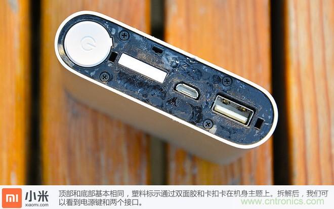69元小米移動電源拆解，超高性價比有什么秘密？