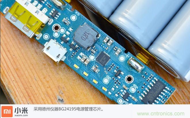 69元小米移動電源拆解，超高性價比有什么秘密？