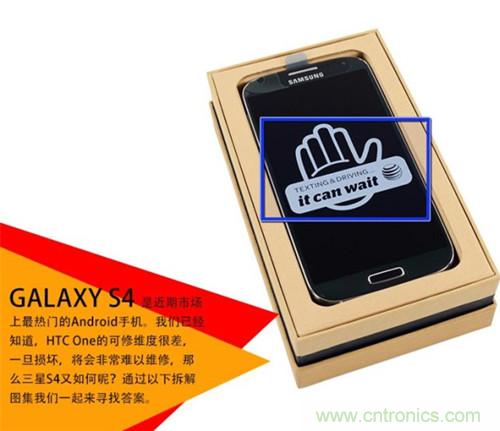 大神級S4拆機分析，小伙伴們驚呆了！