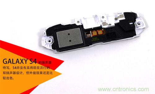 大神級S4拆機分析，小伙伴們驚呆了！