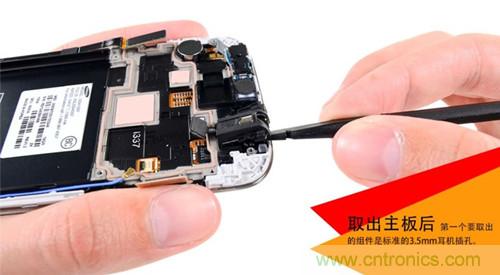 大神級S4拆機分析，小伙伴們驚呆了！