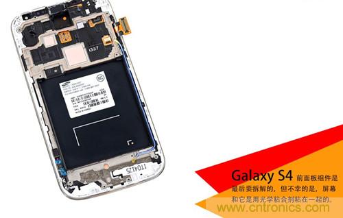 大神級S4拆機分析，小伙伴們驚呆了！