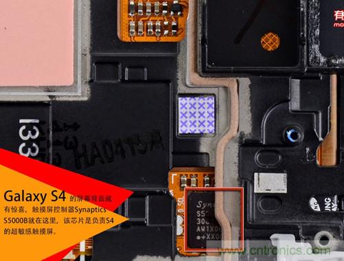 大神級S4拆機分析，小伙伴們驚呆了！