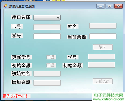 極客DIY：射頻卡流量管理系統(tǒng)，竟然這么玩？！