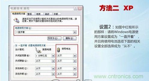三大方法幫你的筆記本電池恢復(fù)&ldquo;戰(zhàn)斗力&rdquo;