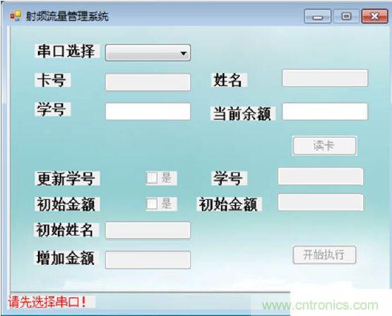 沒選擇串口前所有的都是灰色，標示不可操作