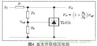 牛人支招！基于TL431的線性精密穩(wěn)壓電源的設計
