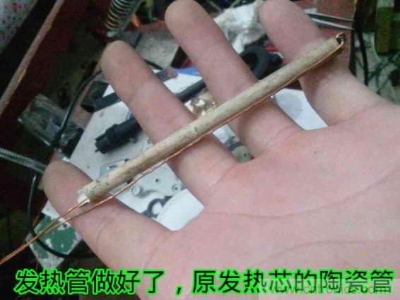 利用廢品制作熱風槍！