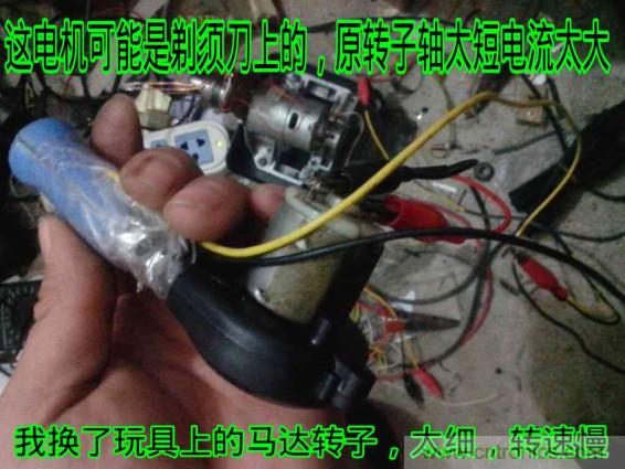 利用廢品制作熱風槍！