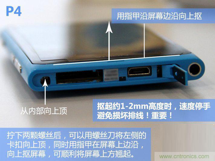 拆解諾基亞Lumia800,做工依舊精細(xì)！