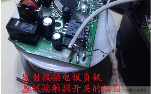 改造費電鼠標G52，&ldquo;變身&rdquo;節(jié)能感應(yīng)鼠標