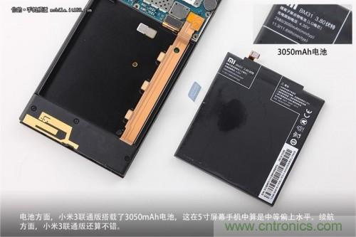 3050mAh的電池，在5英寸級(jí)別的產(chǎn)品中屬于中上等