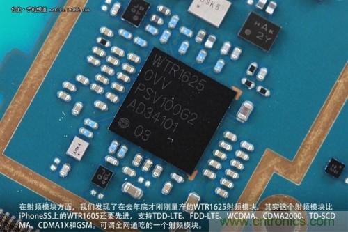 WTR1625射頻模塊，是一個(gè)全網(wǎng)通吃的射頻模塊，但遺憾的是基帶并不能夠做到全網(wǎng)通吃