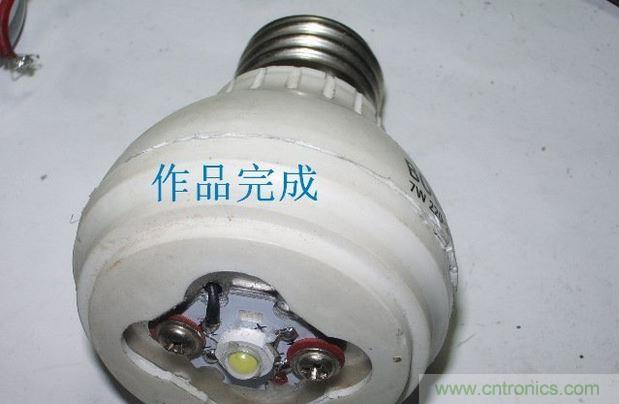 教你&ldquo;復活&rdquo;你的LED節(jié)能燈