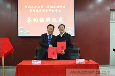 是德科技&ldquo;射頻技術(shù)聯(lián)合研究中心&rdquo;成立