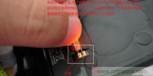 完美拆機打造無線充電器！