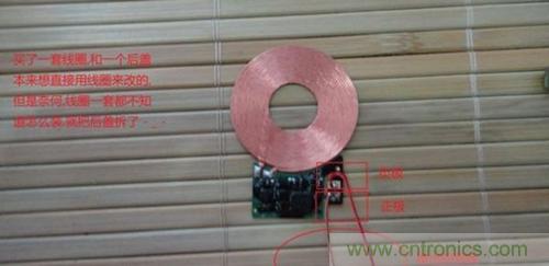 完美拆機打造無線充電器！