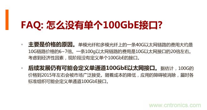 一張圖讓你遍知100G傳輸技術(shù)！