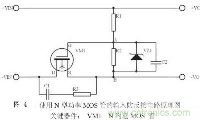 兩種防反接保護(hù)電路，選你所需