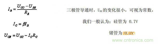 IB、IC、UCE的公式列出來