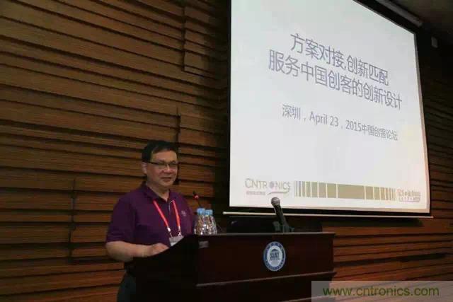 圖3: 可穿戴領域的開拓者，電子科技大學教授陳東義暢談創(chuàng)客創(chuàng)新與可穿戴