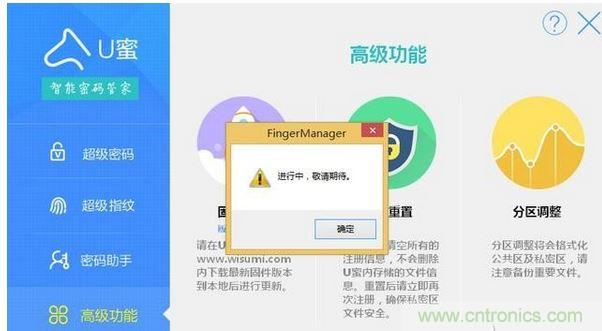 識(shí)別率高，使用簡單的加密U盤