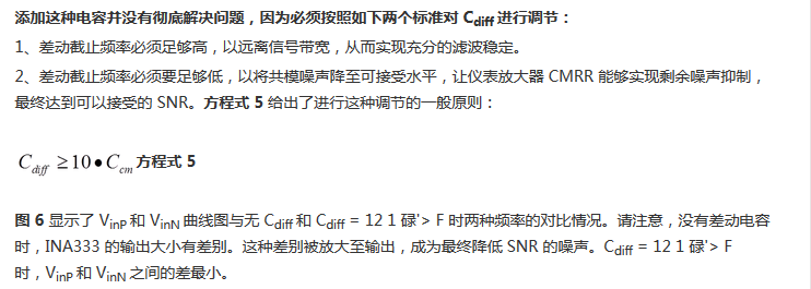 提高降噪效果，調(diào)節(jié)濾波器各組件行得通嗎？怎么調(diào)節(jié)？