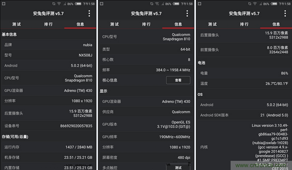 無邊框的 nubia Z9 ，一款既有驚喜，又有驚艷的智能手機(jī)