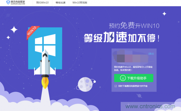 實戰(zhàn)免費升Win10：該怪360/騰訊豬隊友，還是罵微軟在&ldquo;坑爹&rdquo;？