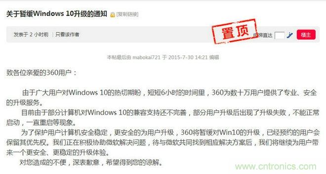 實戰(zhàn)免費升Win10：該怪360/騰訊豬隊友，還是罵微軟在&ldquo;坑爹&rdquo;？