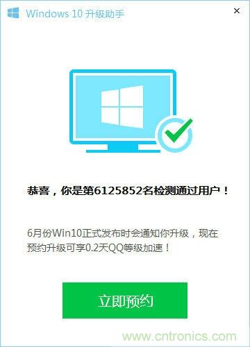 實戰(zhàn)免費升Win10：該怪360/騰訊豬隊友，還是罵微軟在&ldquo;坑爹&rdquo;？