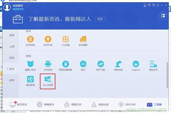 實戰(zhàn)免費升Win10：該怪360/騰訊豬隊友，還是罵微軟在&ldquo;坑爹&rdquo;？