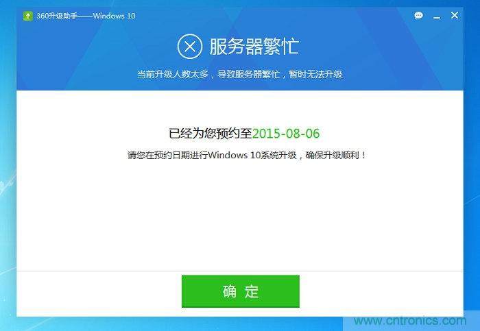 實戰(zhàn)免費升Win10：該怪360/騰訊豬隊友，還是罵微軟在&ldquo;坑爹&rdquo;？