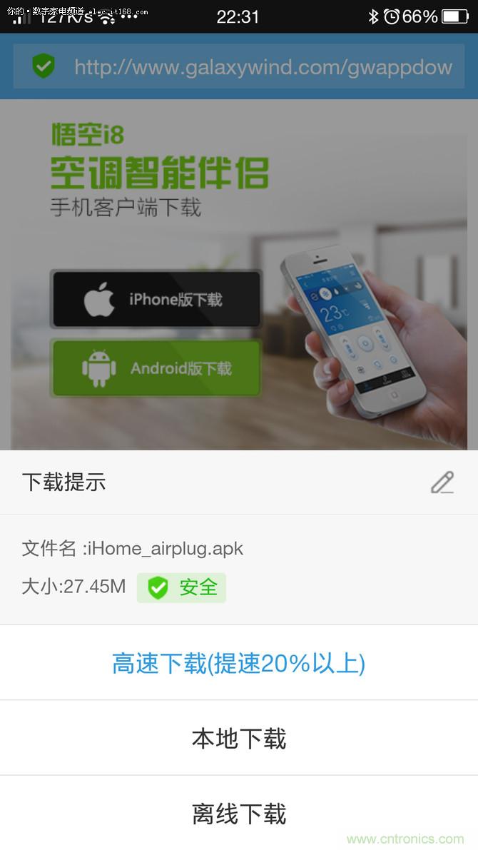 舊空調(diào)瞬間變智能 全靠&ldquo;大師兄&rdquo;悟空i8的&ldquo;七十二變&rdquo;
