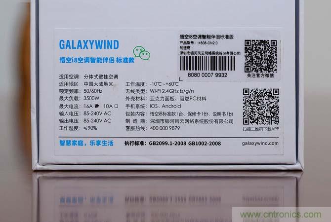 舊空調(diào)瞬間變智能 全靠&ldquo;大師兄&rdquo;悟空i8的&ldquo;七十二變&rdquo;