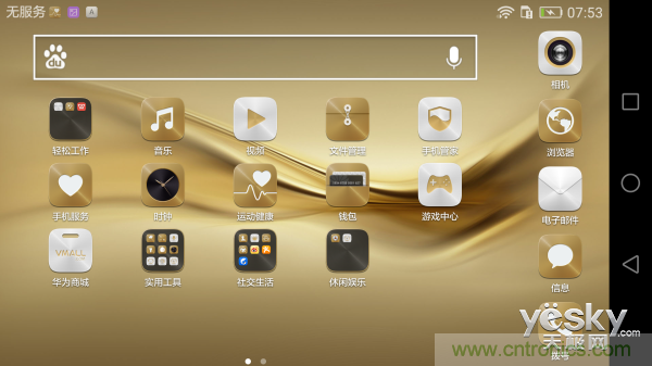 新旗艦Mate 8全評(píng)測(cè)：橫空出世！能否延續(xù)一機(jī)難求？