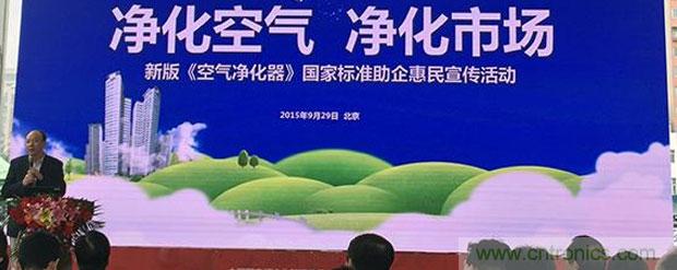 2015年度空氣凈化器行業(yè)，你不可不知的十大大事件盤點(diǎn)