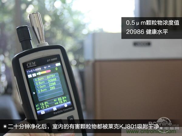 萊克KJ801空氣凈化器評(píng)測(cè)：超大空氣潔凈量！